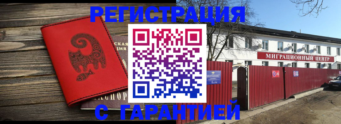 временная регистрация для школы в Архангельской области
