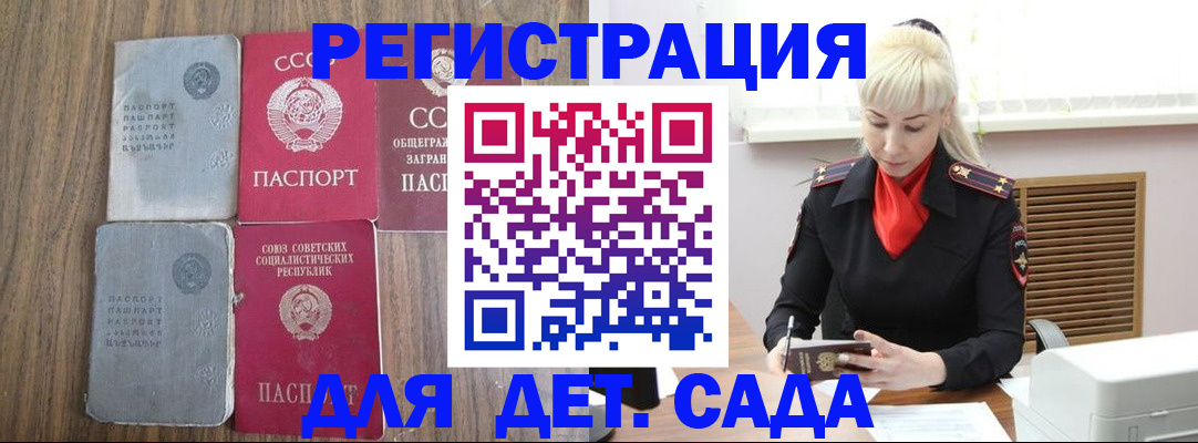 прописка для работы в Архангельской области