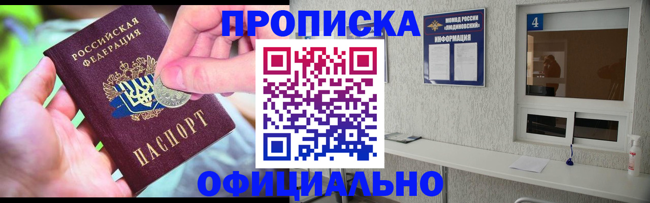временная регистрация законно в Архангельской области