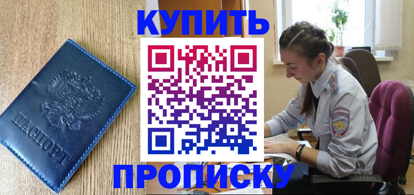 временная регистрация в квартире в Архангельской области