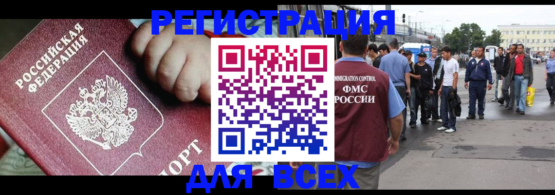 прописка гарантия в Архангельской области